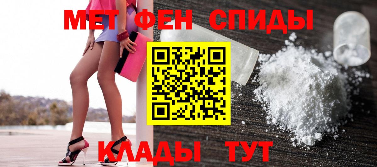 Усть-Джегута  АМФ 98%  Amphetamine  Вход с VPN 