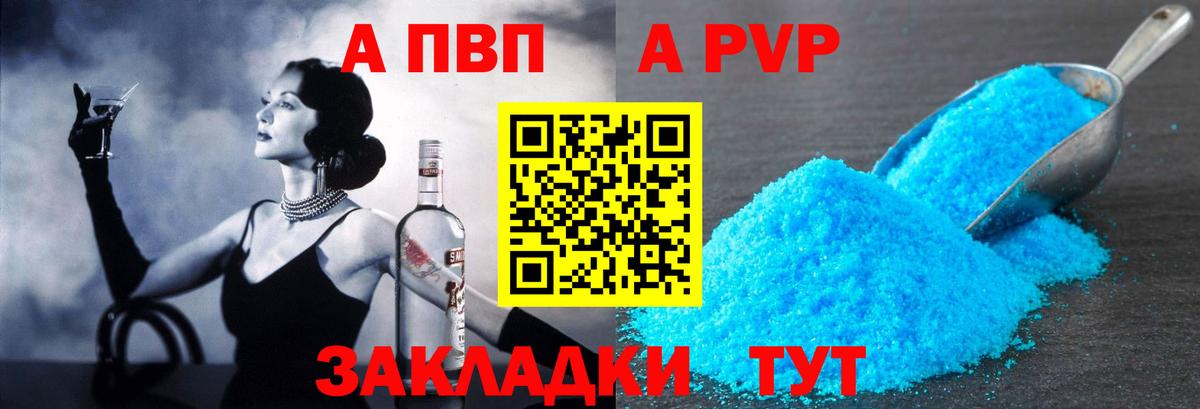 APVP мука Усть-Джегута