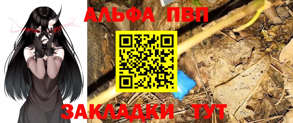 Усть-Джегута  APVP  Вход с VPN  А ПВП СК КРИС  Alpha-PVP кристаллы 