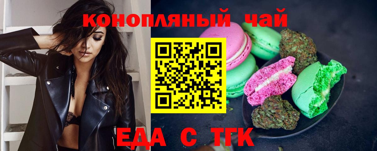 Усть-Джегута  Canna-Cookies марихуана  Вход с VPN 