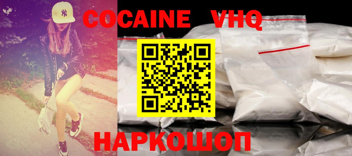 COCAIN Перу Усть-Джегута