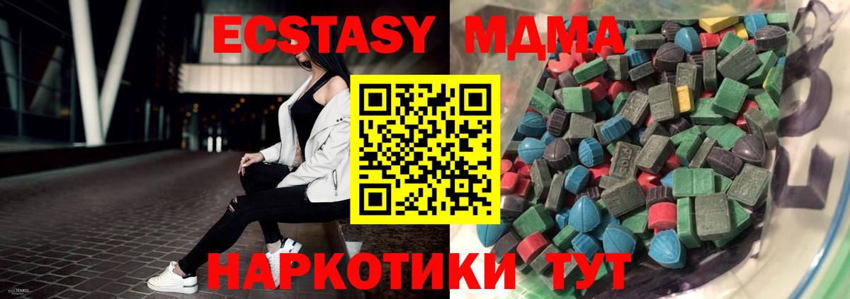 Усть-Джегута  Экстази  Ecstasy Punisher  Вход с VPN  где продают наркотики  Ecstasy Punisher 