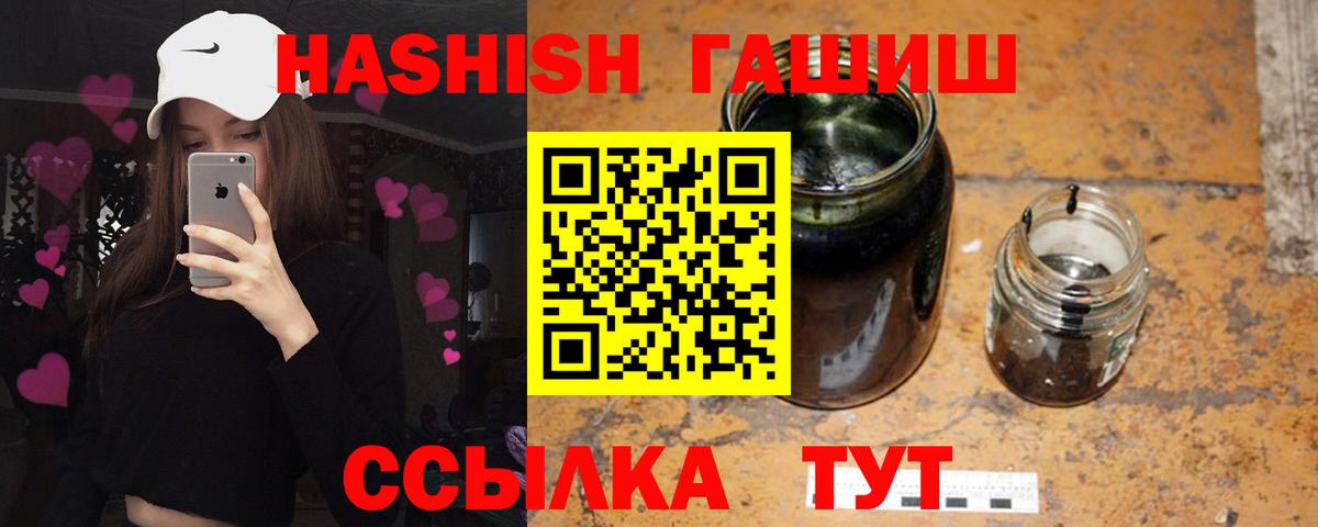 ГАШИШ хэш Усть-Джегута