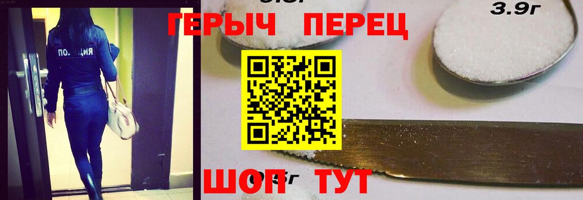 Усть-Джегута  Героин VHQ  Вход с VPN 