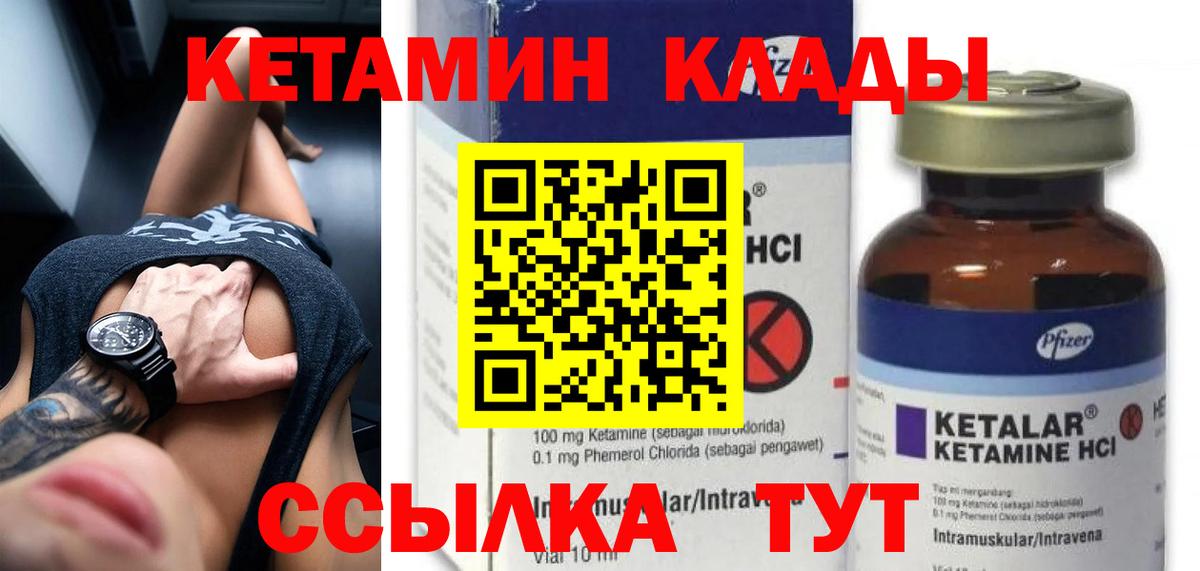 omg рабочий сайт  Вход с VPN  Усть-Джегута  Кетамин VHQ 