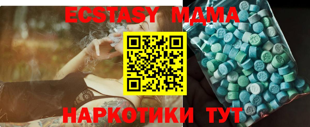 Усть-Джегута  МДМА crystal  MDMA молли  МДМА  Вход с VPN 