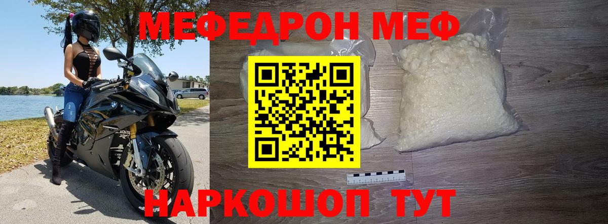 Меф мяу мяу  Усть-Джегута