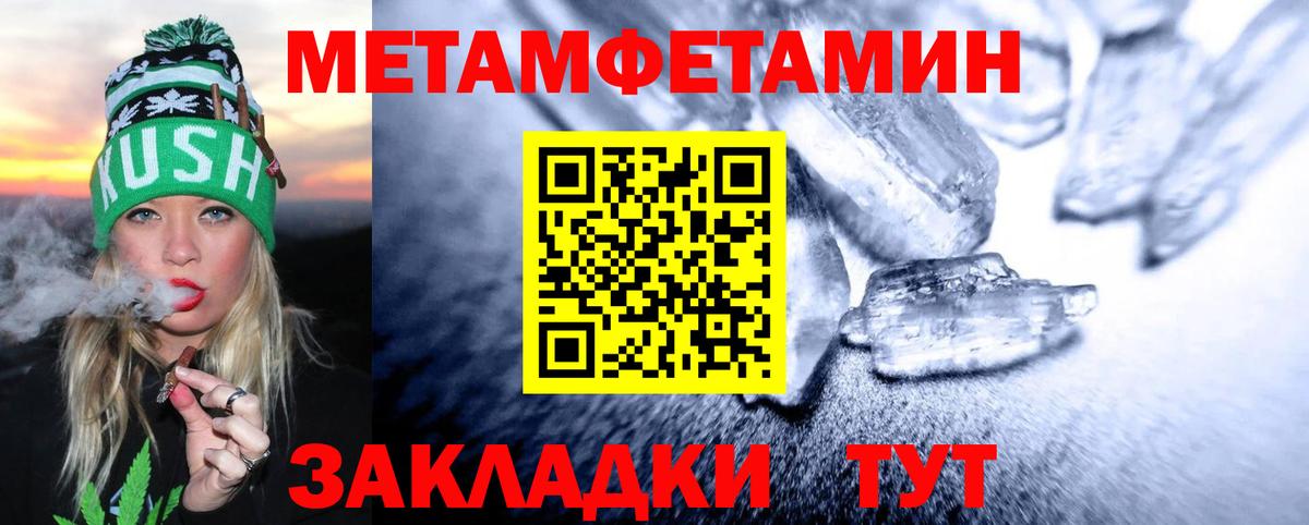 Первитин витя Усть-Джегута