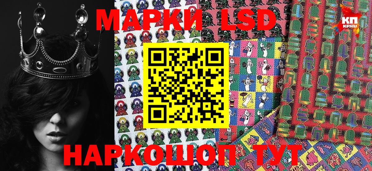 Наркотические марки 1,8мг Усть-Джегута