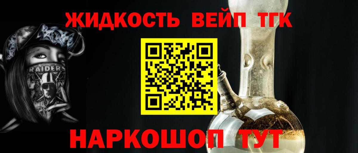 ТГК концентрат Усть-Джегута