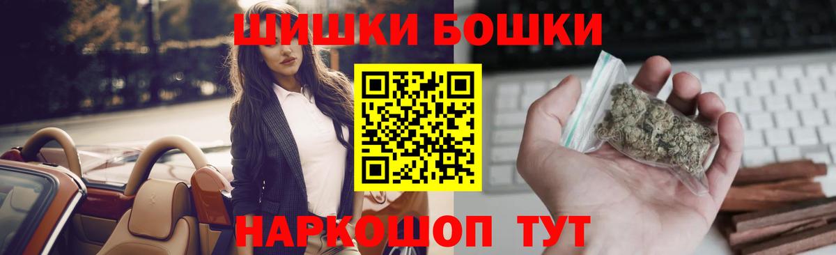 Бошки Шишки тримм Усть-Джегута